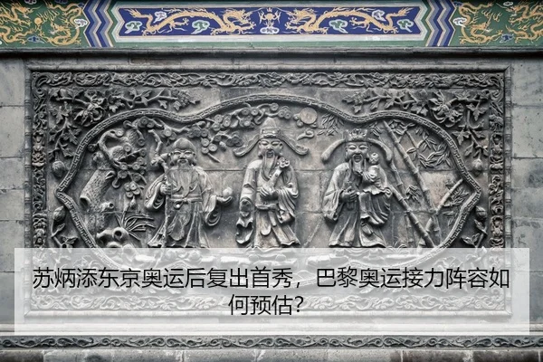 su-bing-tian-dong-jing-ao-yun-hou-fu-chu-shou-xiu-ba-li-ao-yun-jie-li-zhen-rong-ru-he-yu-gu-2-523.jpg
